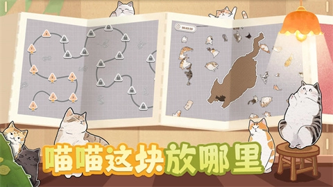 挤在一起的猫猫图4