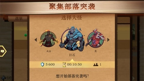 暗影格斗2正式服图3