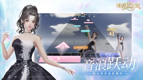 唱舞星计划安卓免费版图1