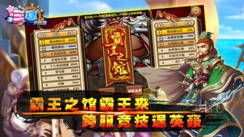 三国的后裔