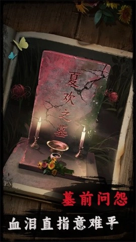 背后灵原版图3