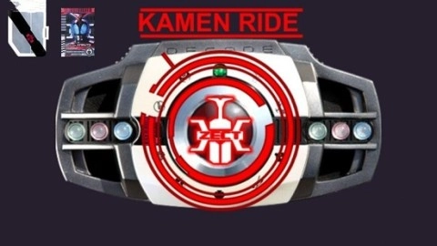 假面骑士帝骑腰带模拟器(1)