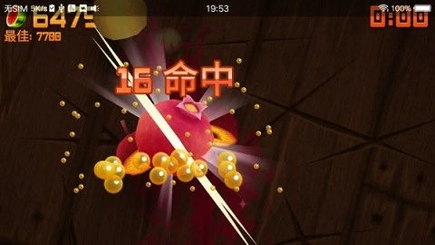 水果忍者中文版(3)