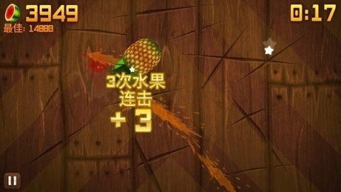 水果忍者中文版(2)