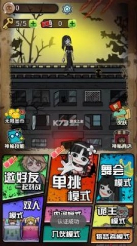 猎梦宿舍联机版截图1