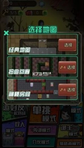 猎梦宿舍联机版截图3