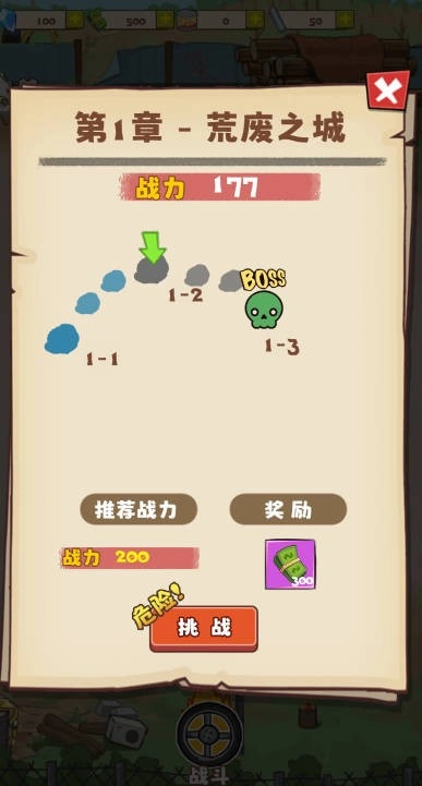 小趴菜出击僵尸塔防