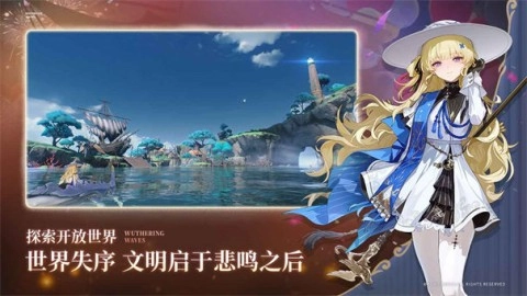 云鸣潮免费版图1