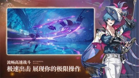 云鸣潮免费版图3