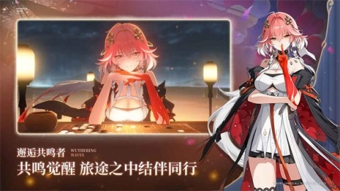 云鸣潮免费版图2
