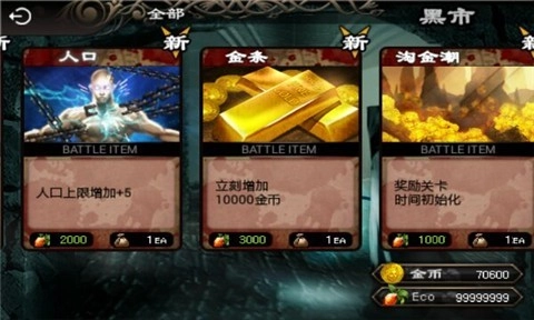 英雄守卫2中文版(2)