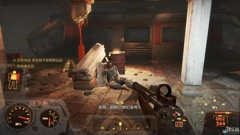 辐射4手机版图2