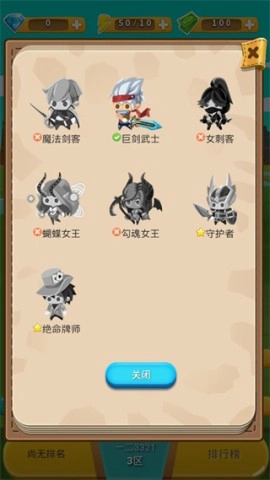 出发吧冒险家免费下载