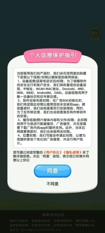 与鱼同乐游戏官方版图1