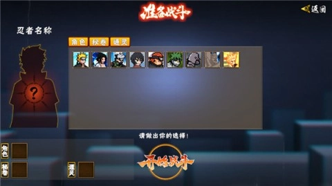 像素火影卡卡西疾风传游戏正版图1