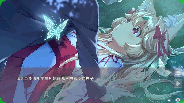 狐姬零官方正版图1