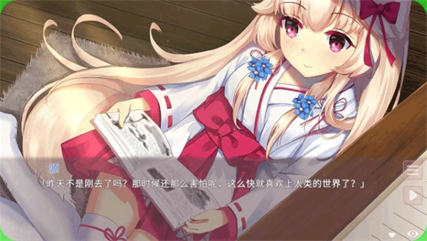 狐姬零官方正版图3