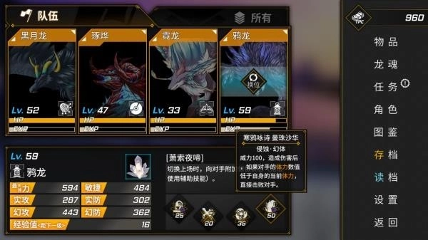 龙魂魔都异闻游戏纯净最新版图4