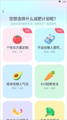 呼啦鸽免费原版图2
