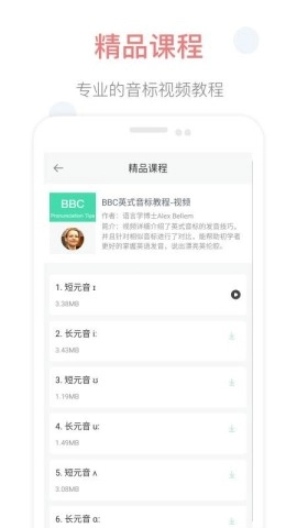 英语音标点读图2