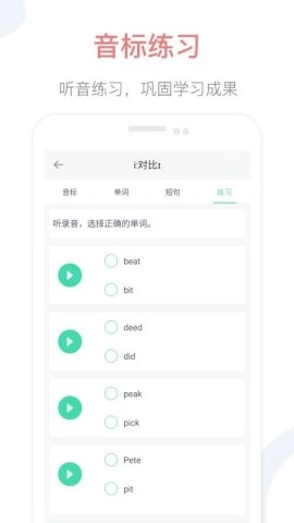 英语音标点读图3