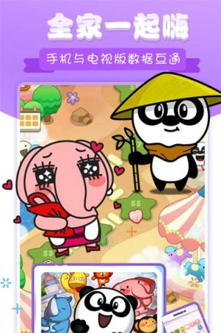 熊猫消消乐2