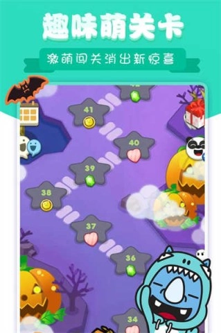 熊猫消消乐3