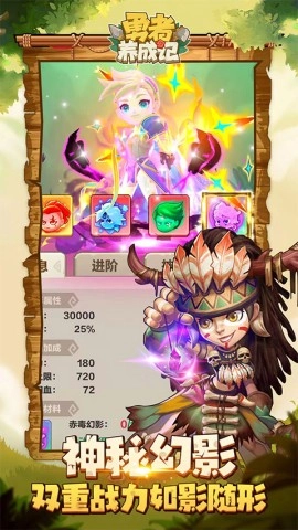 勇者养成记安卓直装版图1