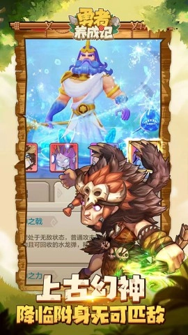 勇者养成记安卓直装版图2