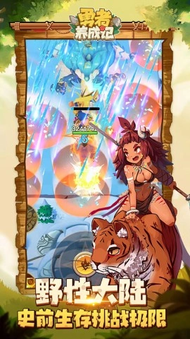 勇者养成记安卓直装版图3