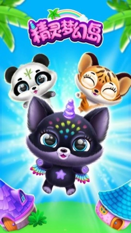 精靈夢幻島手游無廣告版圖3