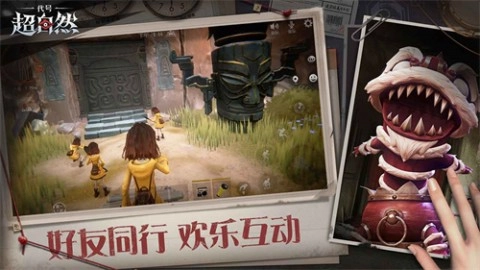 超自然行动组老版图2