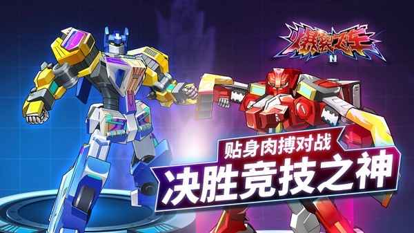 爆裂飞车免广告版