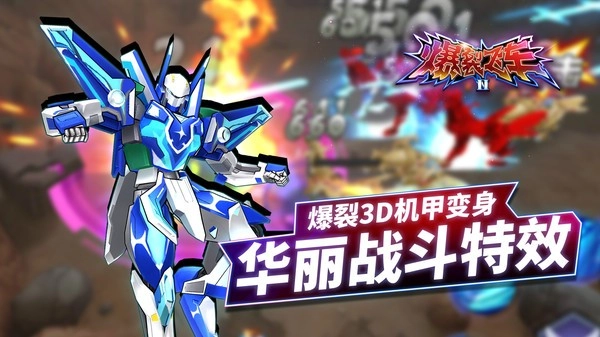 爆裂飞车免广告版