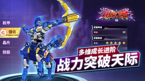 爆裂飞车免广告版