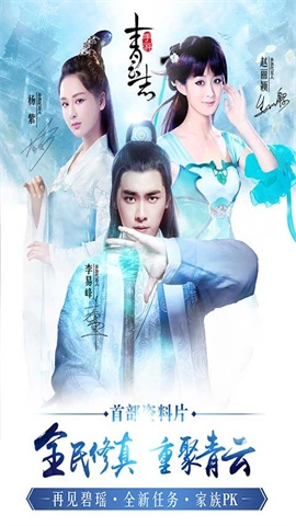 青云志原版图2