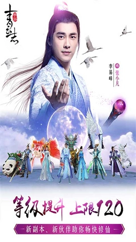 青云志原版图1