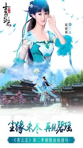 青云志原版图3