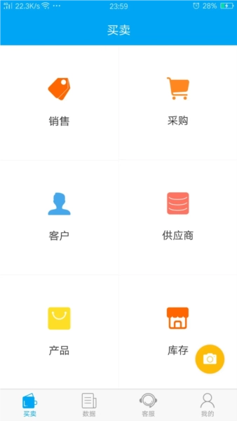 秒账