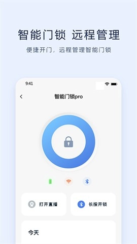 VLink安卓官方版图2