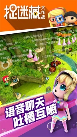 捉迷藏大作战最新版图5