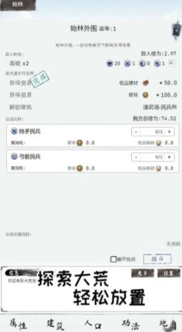 大荒几许手机版