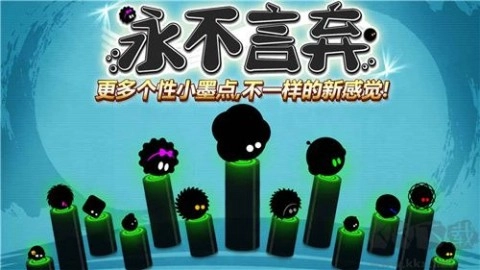永不言弃最新版(1)