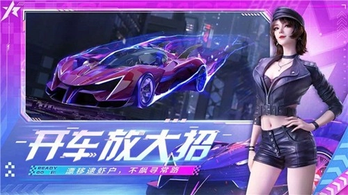 王牌竞速极速版截图2