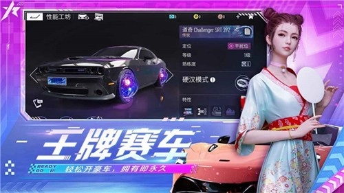 王牌竞速极速版截图3