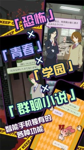 怪异揭示板与七重传言图1