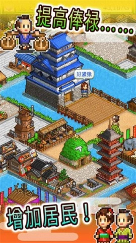 大江户物语（Oh!Edo Towns）(2)