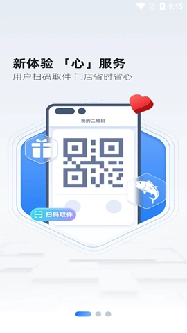 韵达超市最新版图1