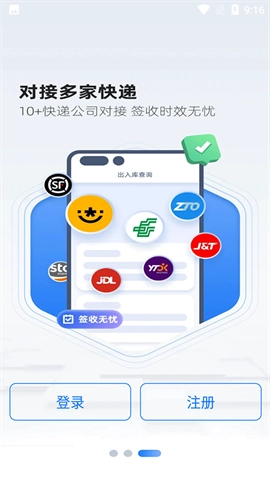 韵达超市最新版图3