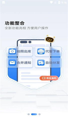 韵达超市最新版图2